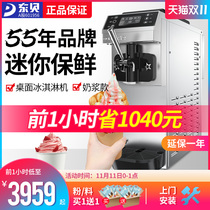 Dongbei ice cream machine CKX60-A19 commercial automatic soft ice cream machine desktop cone machine