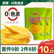 Hainan specialty southern country golden mango dried snacks 116g candied fruit dried snack food Sanya specialty