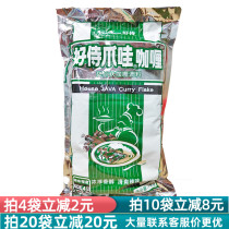 (buy more immediately) Good serving Java curry debris-shaped curry seasoning day-style curry 1KG