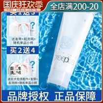 Japanese freeplus Furenfang Silk Facial Cleanser amino acid deep and Gentle Moisturizing for men and women 100g