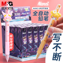 Chenguang Qianqians joint name Lin Shen does not know where to limit the automatic pencil kindergarten children Primary School students write not easy to break special first grade activity pencil cute girl heart fairy little fairy school supplies