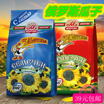 Imported Russian small melon seeds Sunflower seeds full original flavor mellow sea salt snack snack food