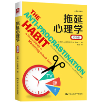 (Recommended by Luo Ji thinking) procrastination psychology action Version S J Scott declared war on the innate behavioral stubborn behavior wrote to the psychology of young people quit procrastination humanities society science and philosophy