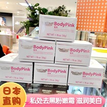 Japan Dr Ci:Labo city wild doctor Body Pink female private parts areola black moisturizing whitening cream 50g