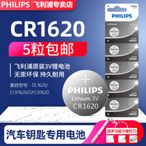 Philips CR1620 button battery 3V Mazda 3 Ma 6 Ruiyi Dongfeng Peugeot original car key remote control Lithium electronic Ma three Ma six star Avenger 3 Pentium logo 307 308 universal