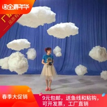 Three-dimensional cotton cloud decoration simulation snow wedding wedding cloud catwalk road lead cotton cloud decoration charm
