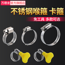 Stainless steel tube clip