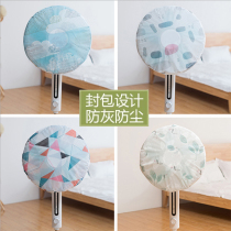 Electric fan cover sleeve dust cover round home cloth art electric fan hood sub-floor type all-bag child care net protection cover