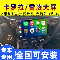 Suitable for 07-21 Toyota Corolla Ralink Camry 360 panoramic central control display large-screen navigation integrated machine