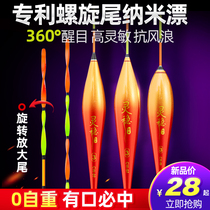 Sea Warfare Spiral Tail Float Plus Coarse Striking Crucian Carp Drift High Sensitive Myopia Nano Big Things Wind Wave Wild Fishing Drift