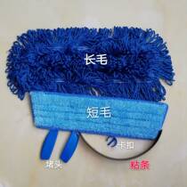 Flat mop replacement cloth hand-washing mop head buckle plug hook type drag absorbent thickened flat mop accessories