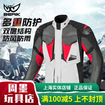 Italian Big Eyed Berik Motorcycle Riding Suit Liner Four Seasons Waterproof Pull Suit Anti-Fall Locomotive Suit Suit