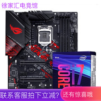 Asus ASUS STRIXZ390H plus 9700K boxed package ASUS Z390 full range motherboard package