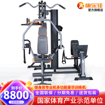 Kangleka K3003C Integrated Training Machine Triple Station Large Device Strength Training Multifunctional Combination Fitness Machine