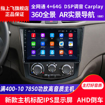 Application of the five-rhombus macro-light s original central control display s1s3 recorder navigation large screen reversing image all-in-one