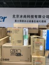 Ricoh HQ40 digital stenographs original masking papers 4450 4544 4543 4542 A3 masking papers