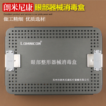 Longmi Nikon instrument kit disinfection eye plastic box 21-piece set of double eyelid tool scissors holding needle with tooth forceps