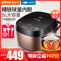 Supor IH electromagnetic intelligent rice cooker ball kettle inner tank electric rice cooker appointment timing 5L firewood rice flagship