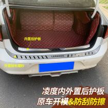 Special Volkswagen 15-21 Lingdu modified special Lingdu trunk guard pedal rear guard plate trunk trim