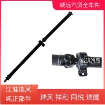 Jianghuai Ruifeng M3M4M5 drive axis peaceful and smooth Hyan and Yuexiang Automotive Shaft assembly plant