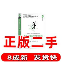 Second-hand hands to teach you 51 microcontroller-C language version song Xuesong Tsinghua University Press