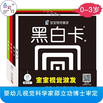 0-6 months 4 boxes of black and white color cards Newborn visual stimulation cards Enlightenment color cards Picture recognition color cards