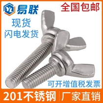 M4M5M6M8 201 stainless steel butterfly Bolt Yuanbao butterfly horn hand screw DIN316 butterfly screw