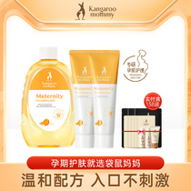 Kangaroo mother pregnant toothpaste mouthwash orange oral care set tooth guard month toothpaste pregnant woman skin care