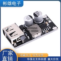 DC-DC DC step-down USB charging module Car USB charger 6-32V12V24V to QC3 0 fast charge