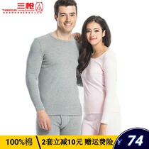 Three-shot thermal underwear mens autumn and winter cotton padded extra soft round neck long sleeve trousers couples autumn trousers set women