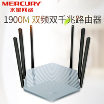 MERCURY MERCURY D19G full gigabit Port Dual Band Wireless Router 1900m home broadband fiber optic large apartment wall 5GHz Wireless WiFi enhanced amplifier