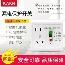 KAKN Earth Leakage Protector Switch DK40L-10A Fridge Air Conditioning Water Heater Five Inserts Appliances Special 86 Type