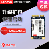 Lenovo SSD X800 MSATA 128g 256g SSD Laptop Desktop Upgrade SSD Hard Drive