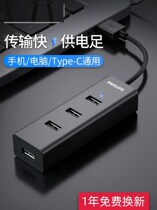 USB multi-interface adapter adapter cable is suitable for USB expander adapter multi-port one-for-four extension cable