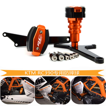 Motorcycle KTM RC390 modified anti-fall RC390 anti-fall ball Anti-fall rubber body protection ball Anti-fall ball