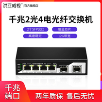  Hongyaweishi full Gigabit 2 optical 4 electrical switch SFP optical port 6-port gigabit switch Network switch Monitoring dedicated splitter