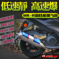 mkr new white iron exhaust pipe back pressure straight row Qiaoge I new Fuxi Eagle Eagle Scooter modification accessories