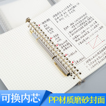 Notebook A5 stationery detachable checkered clip B5 loose-leaf paper coil wrong question grid This efficient shell detachable checkered note small fresh simple female college student