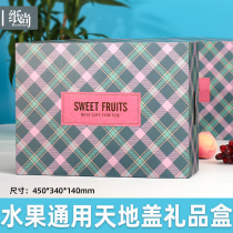 Fruit Generic Gift Box Universe Cover Packaging Box Empty Box Mesh Red Gift Box Peach Banana Grape Assembly Paper Box