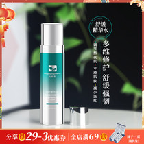 Hundred plants olive oil soothing Essence Water Repair Moisturizing moisturizing sensitive muscle Skin Care Nourishing Toner 150ml