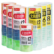Morning light stationery tape Tear-off color small tape Transparent students with learning notes typo modification artifact incognito error correction tape Daily financial office error correction tape