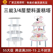 Three Energy Appliances 3 Floors 4 Floors Economical Plastic Cake Tower SN4463 Home Cake Rack Cake Tower SN4462