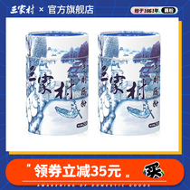 san jia cun shou xue lotus root starch chun ou fen specialty of Hangzhou sugar-free no added sugar Ancient West Lake lotus root starch 250g * 2