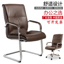 Chair Backrest Staff Computer Chair Meeting Office Chair Toxoplasmoker Swivel Chair Fixed Armchair Leather Chair Meeting Chair