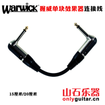 Rockcable RCL Monolithic effect cable Electric Guitar Bass noise reduction Universal 15 20mm