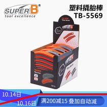 Bicycle Loyal SUPER B High-intensity plastic tire lever TB-5569