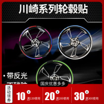 Suitable for Kawasaki ninja 400 z 650 900 ninja 250 modified 17 inch wheel sticker reflective decal