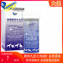 Tanqier urinary stone elimination pet urinary calculi bladder and kidney nutrition protection