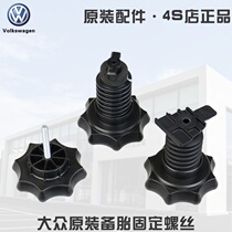 Treasure to Golf Polo Speed Tempting Maiteng 6 High 7 Longcomfort trunk Spare Tire Spare Tire Fixing Bolt