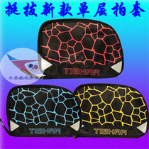 Beijing Spaceflight Ping Pong Racket New TIBHAR Quite Plucking Spider Square Bat single layer square table tennis bag